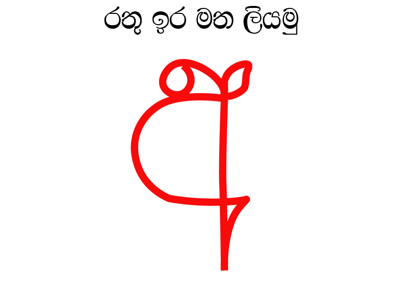 සෙල්ලම් මිදුල