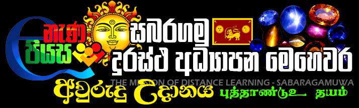The Mission of Distance Learning - Sabaragamuwa