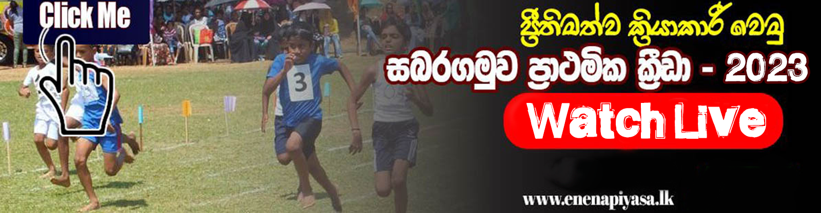 Provincial Sportmeet