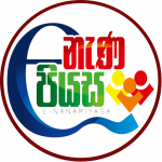 E-nenapiyasa