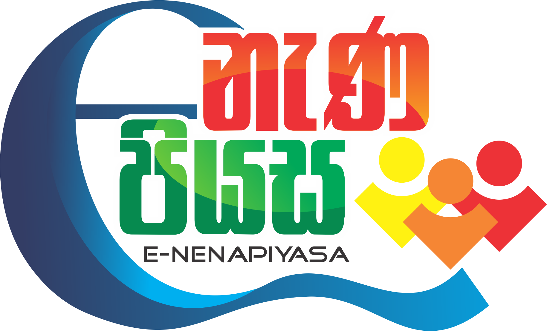 E-nenapiyasa