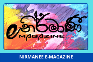 Nirmanee E-Magazine