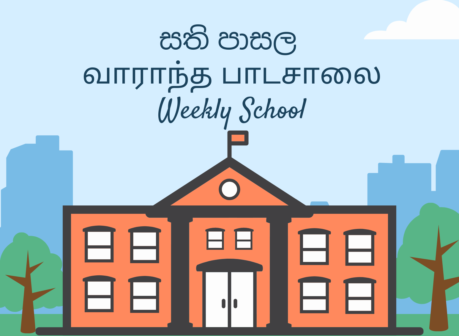 Grade 2 Weekly School