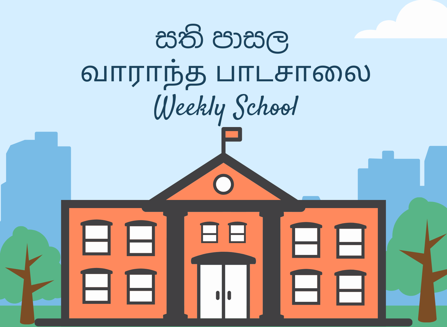 Grade 3 Weekly School