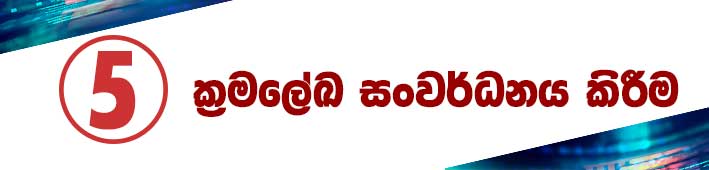 ක්‍රමලේඛ සංවර්ධනය කිරීම