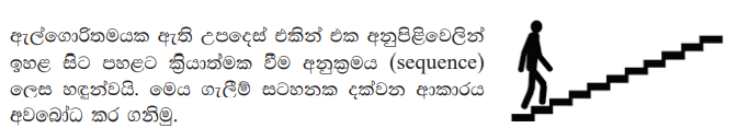 Sequenc