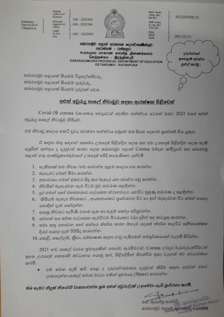 Safety Guidelines during New Year Festival