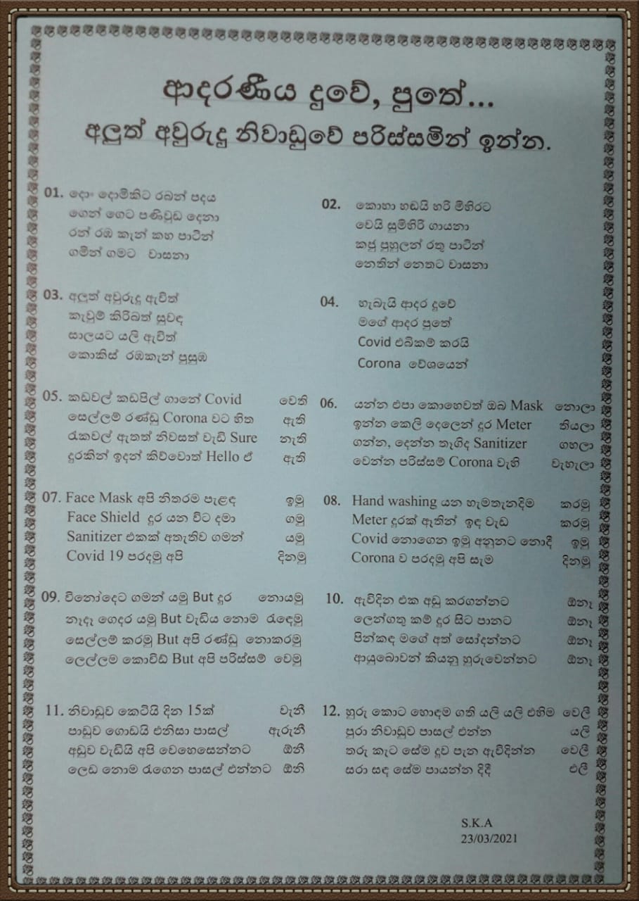 Poem