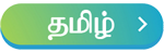 tamil medium